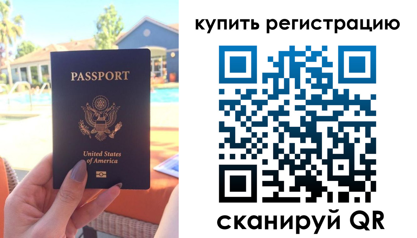 временная регистрация поиск в Колпашево