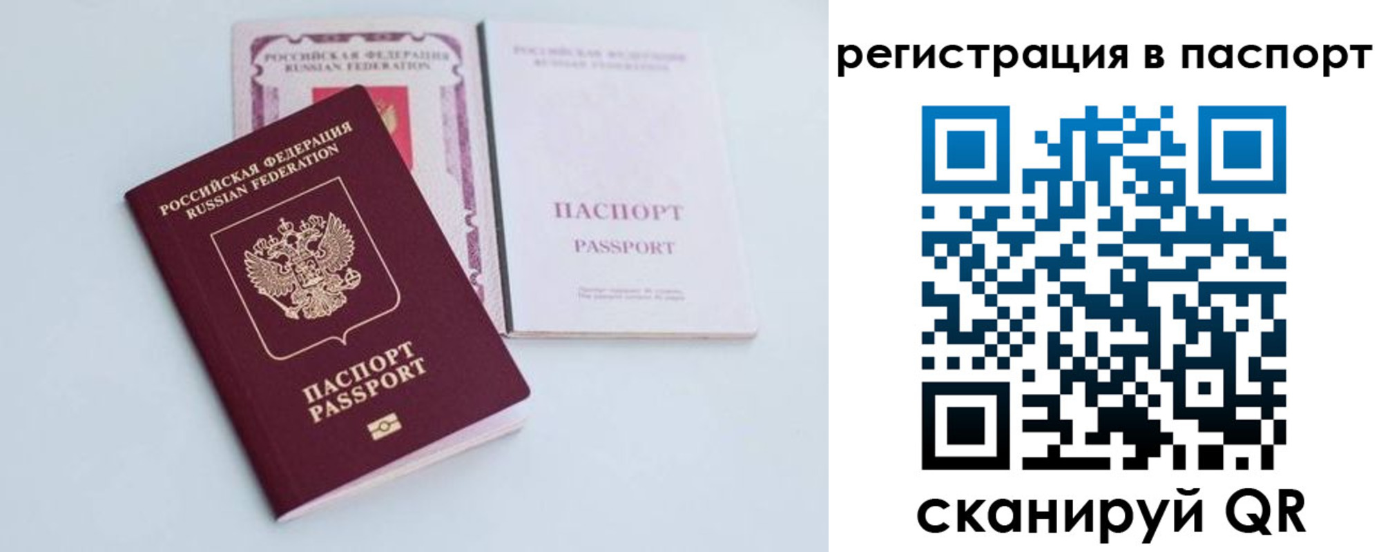 регистрация для дет. сада в Колпашево
