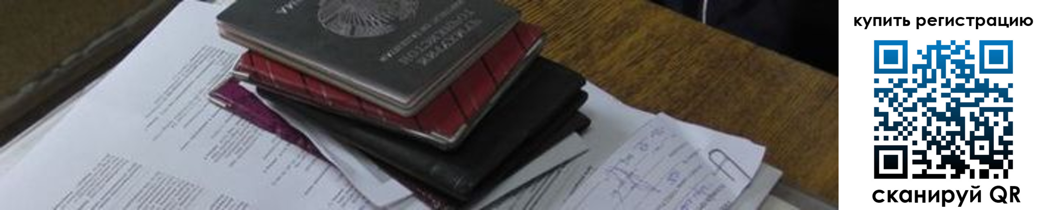 регистрация для школы в Колпашево