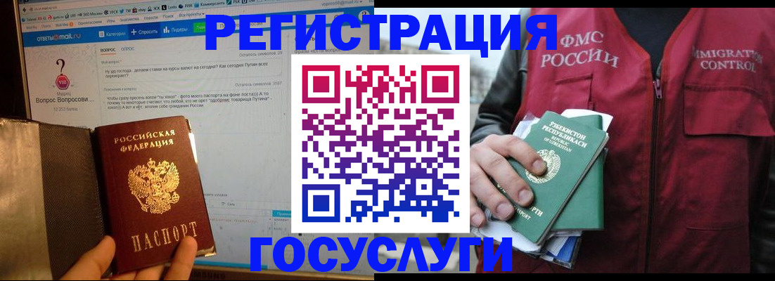 прописка законно в Колпашево