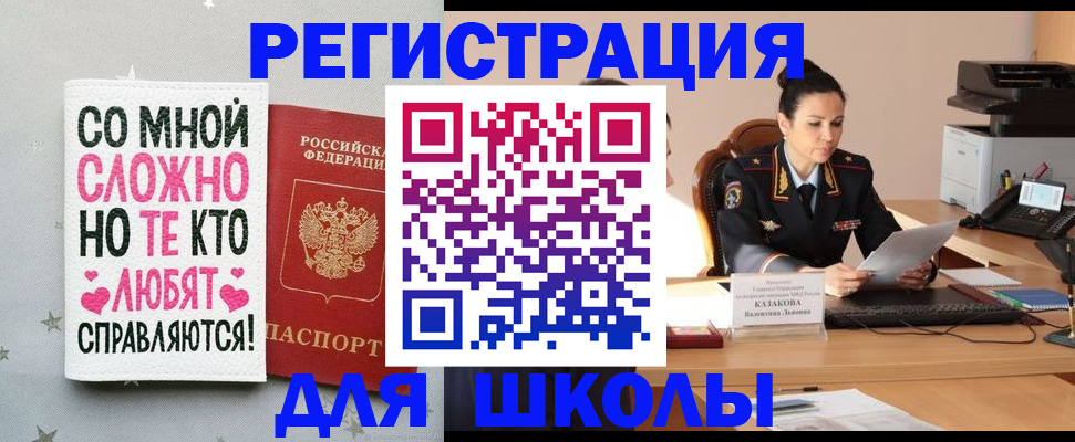 временная регистрация законно в Колпашево