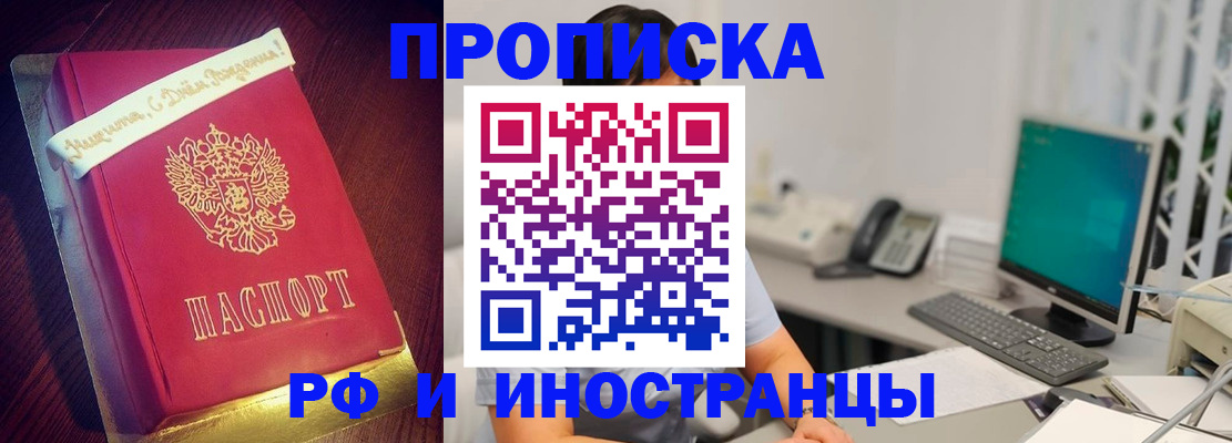 прописка гарантия в Колпашево