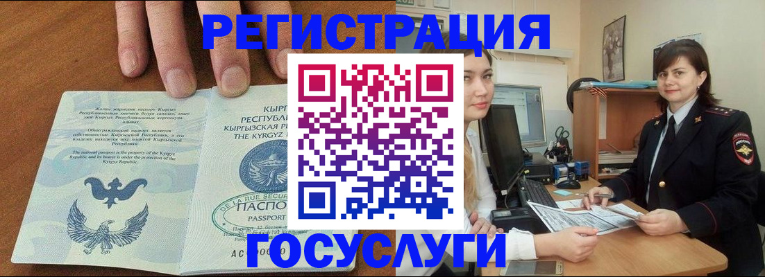 прописка иностранных граждан в Колпашево