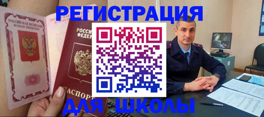 прописка в Колпашево