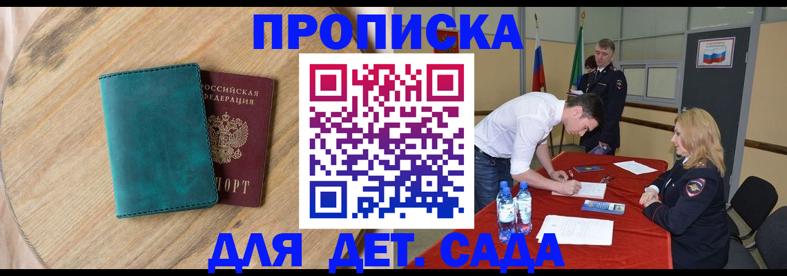 прописка в квартире в Колпашево